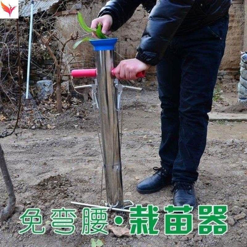 便携种茄子种辣椒移栽苗秒栽神器农用工具园林定值补苗果蔬种草莓