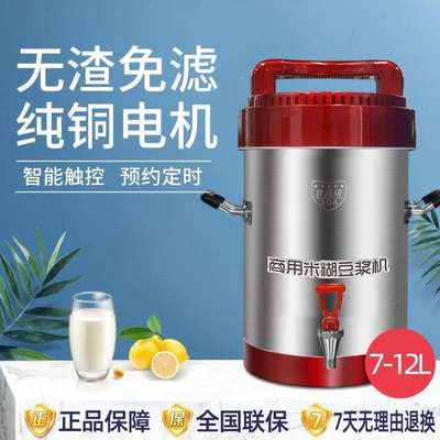 极速商用豆浆机大容量5l20升早餐店全自动加热现磨米糊多功能渣浆