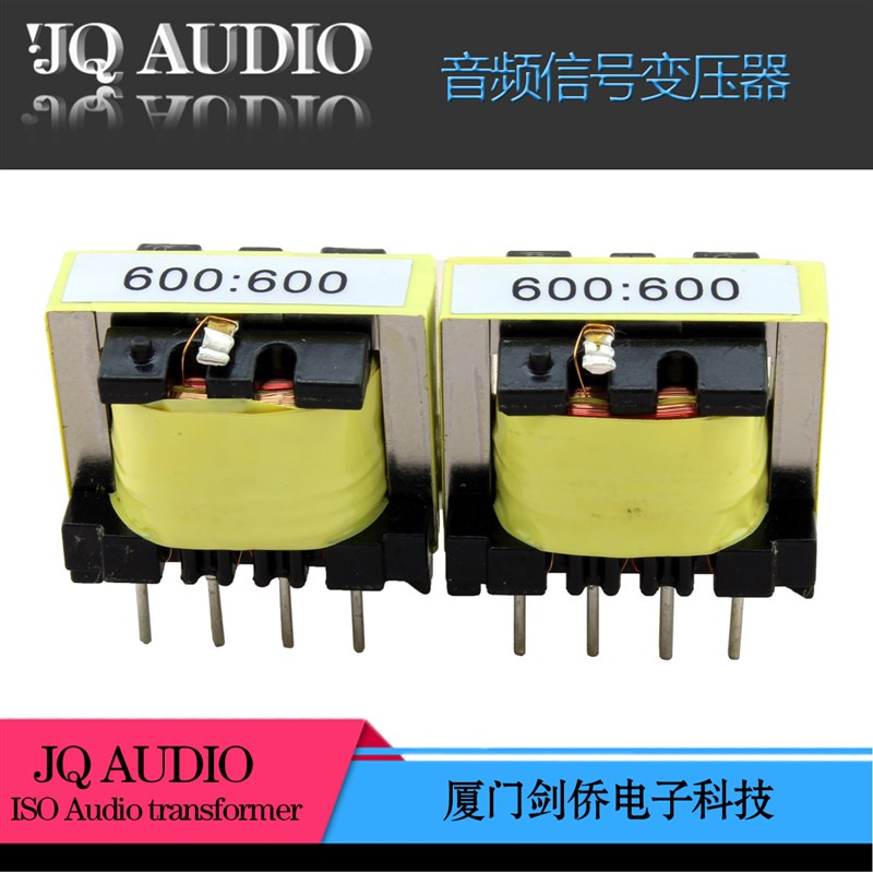 600:600坡莫合金音频隔离变压器 平衡和非平衡转换 音频隔离器