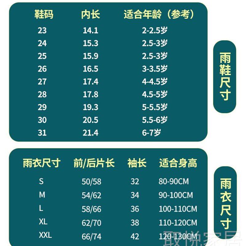 儿童恐龙雨衣男童斗篷式女童2022新款幼儿园中小童全身雨披2-7岁