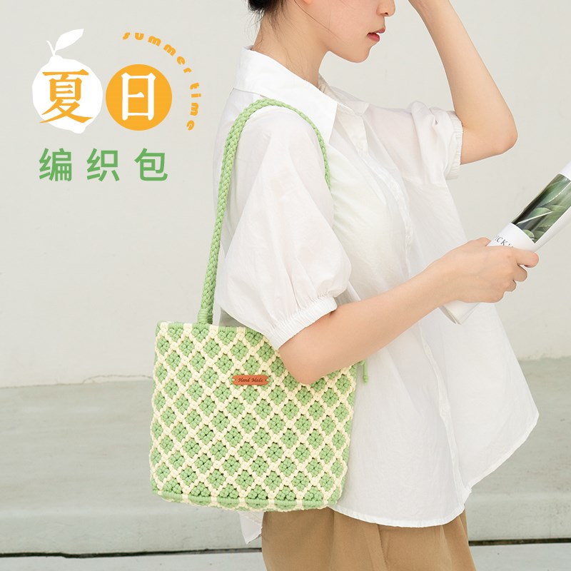 闲惠 柚柠手工编织包包女款夏天毛线diy材料包单肩手提送闺蜜礼物