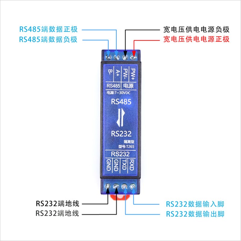 工业级RS232转RS485双向半双工通信模块/非光耦隔离/带外壳 /T265 电子元器件市场 有线通信/接口模块/扩展板 原图主图