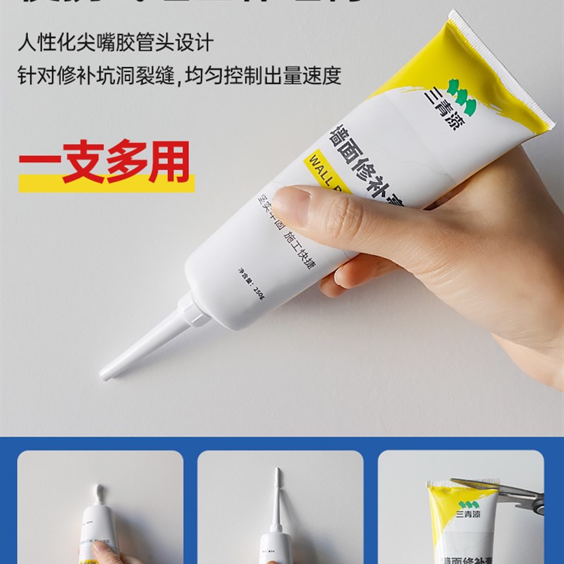 三青补墙膏墙面翻新修补腻子膏白色墙体修复神器家用裂缝坑洞喷漆
