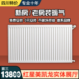 墙暖采 极速成都明装 暖气片家用水暖散热片瓦斯暖气片壁挂炉壁挂式
