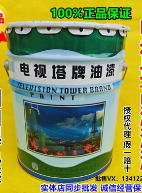 电视塔牌油漆黑色酚醛烟囱漆耐高温油E漆 工业漆金属耐热漆 锅炉