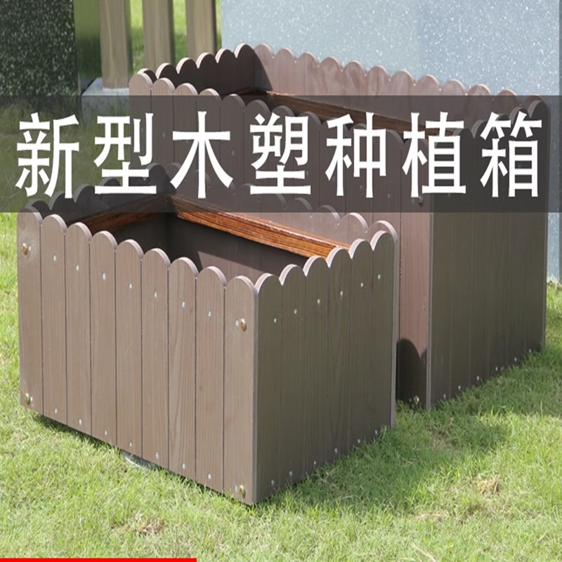 塑木花箱 防腐木 花盆 长方形阳台木塑种植箱户外U庭院实木种菜