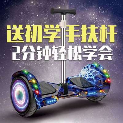 儿童小电动平衡车车手智提两轮能体感滑板童车学生平行车扭扭车