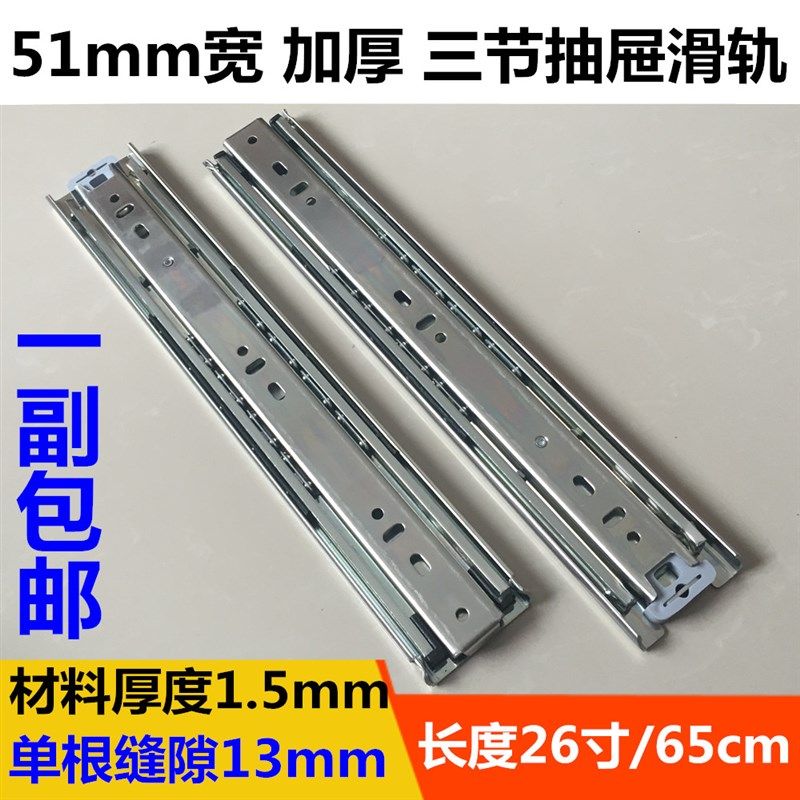 加长26寸 53宽 工业机柜 货柜 载 重型滑轨 抽屉三节轨 导轨 轨道,基础建材,导轨,淘宝优惠券,粉丝福利购,淘宝优惠卷