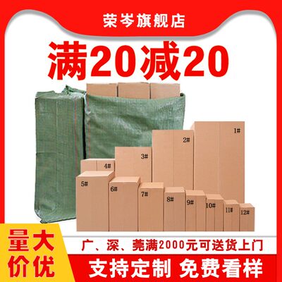 新品袋装纸箱纸壳箱快递打包搬家箱子邮政6号半高纸盒子包装纸板