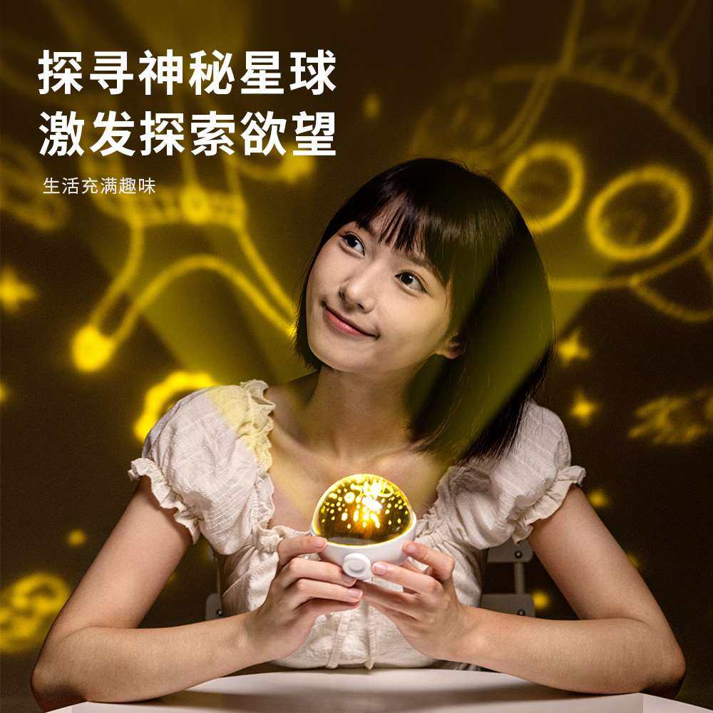 章鱼投影灯星空旋转床头卧室手机支架伴睡氛围小夜灯儿童生日礼物,家装灯饰光源,投影灯,淘宝优惠券,粉丝福利购,淘宝优惠卷