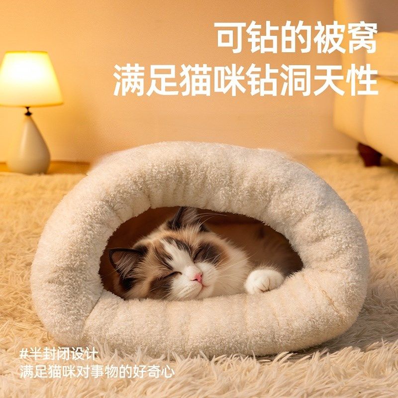 猫窝冬天保暖封闭式加厚秋冬大号小猫窝垫猫垫睡袋安全感宠物用品,宠物/宠物食品及用品,猫窝/屋/帐篷/沙发,淘宝优惠券,粉丝福利购,淘宝优惠卷