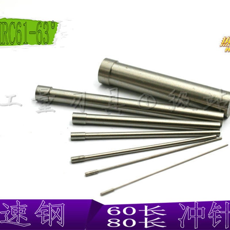 模具冲针二节T型头顶针0.5-0.8-1-1.2-1.3-1.5-1.6-1.9MM*60/80长