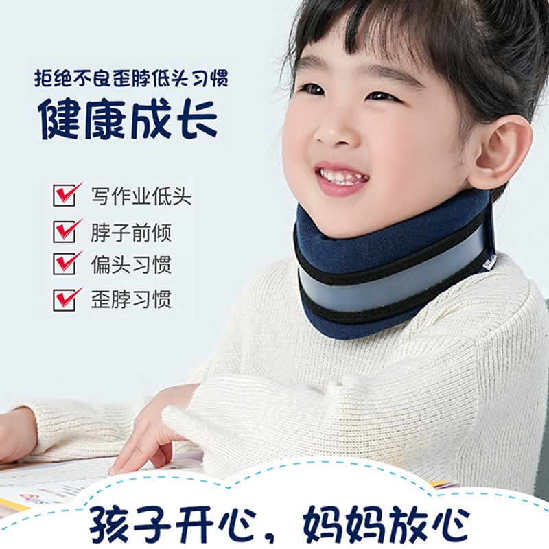 儿童护颈脖套偏头颈托防低头歪脖前倾矫正器固定海绵保护颈椎秋冬