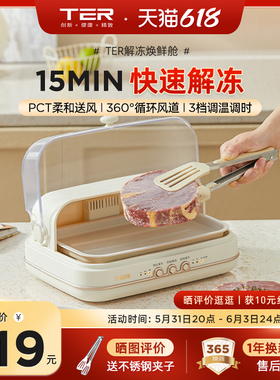 恒温解冻神器解冻肉牛排解冻导热板家用急速解冻盘食物解冻器