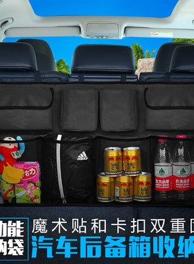 汽车后备箱收纳椅背置物挂袋mpvA车载越野两厢suv多功能网兜储物
