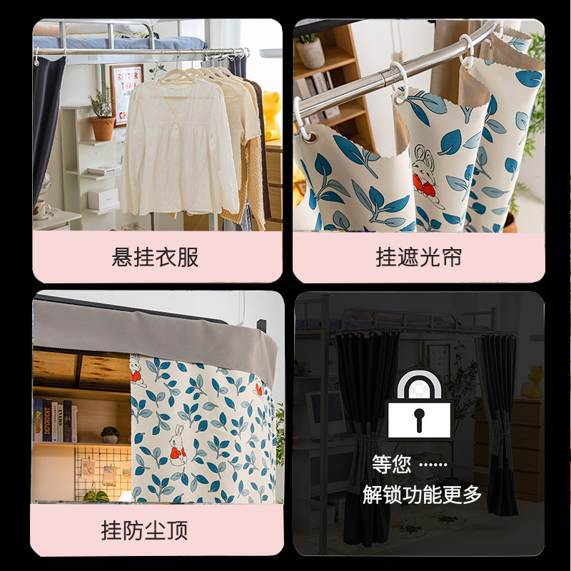 学生宿舍下铺U型延伸杆桌帘支架强遮光布床帘寝室上床下桌遮挡帘图片