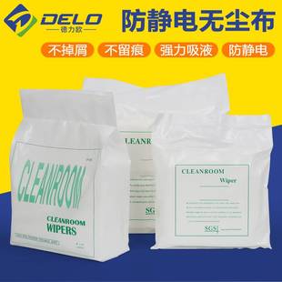 cleaning 9inch 速发150PCS wiper Soft Cleanroom Non Dust