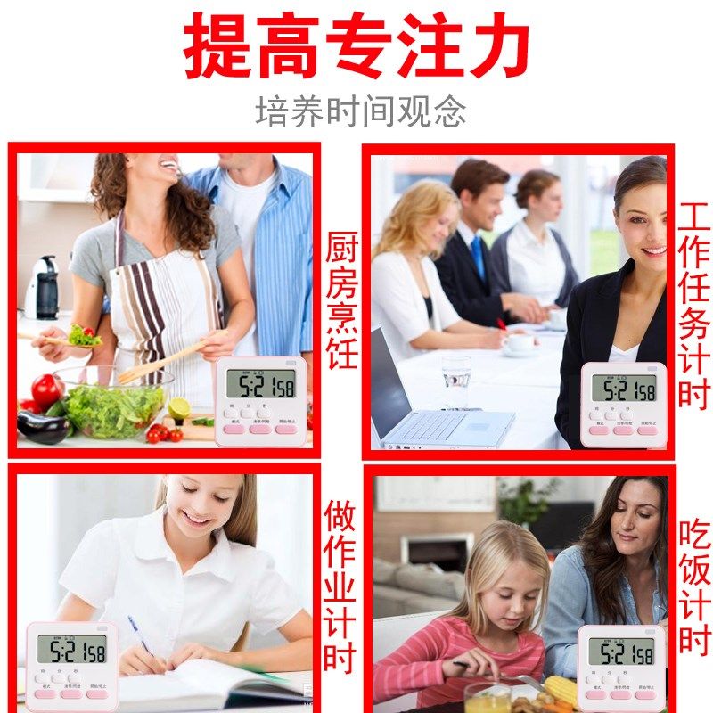 计时器提醒器学生小闹钟小孩厨房自律定时学习做题时间管理可静音