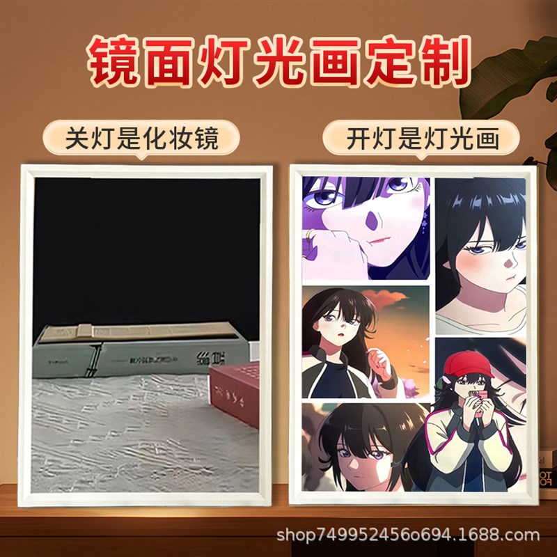 现货镜子灯光画李诗雅爱上她的理由动漫同款灯光画男女朋友生日礼