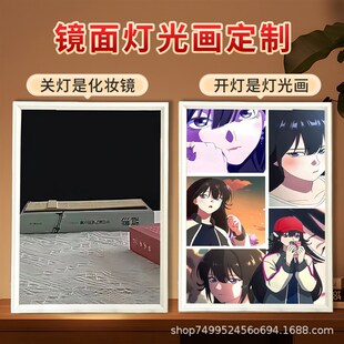 现货镜子灯光画李诗雅爱上她的理由动漫同款灯光画男女朋友生日礼