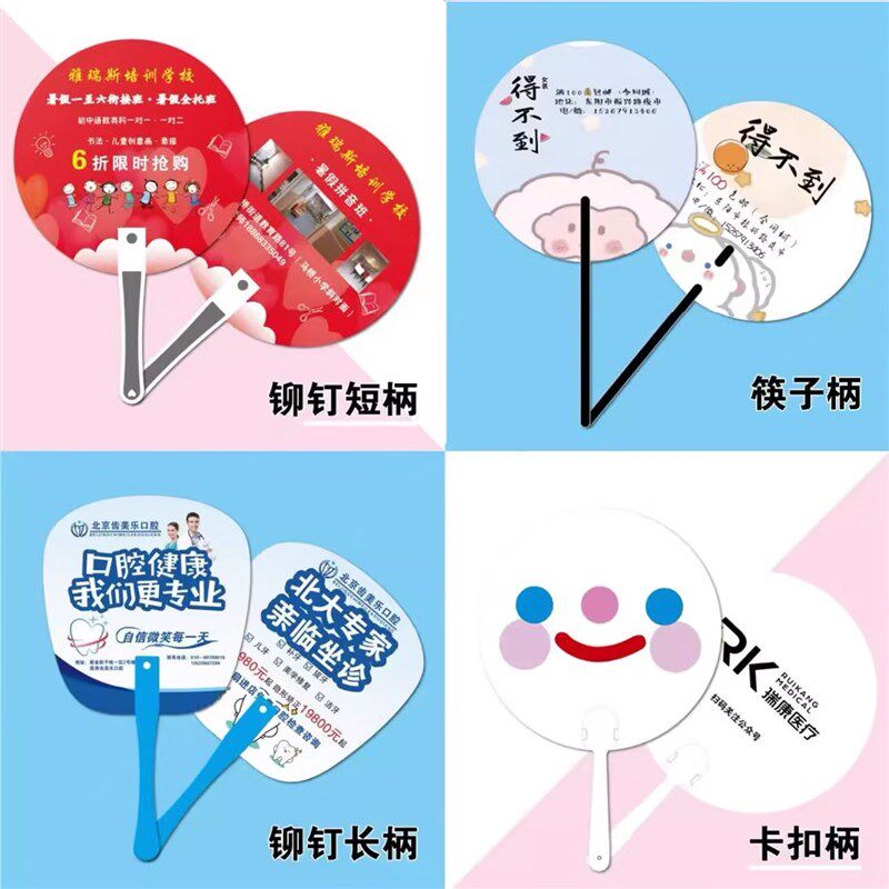 广告扇子定制培训招生宣传卡通小扇子定做团扇折扇订制双面印logo