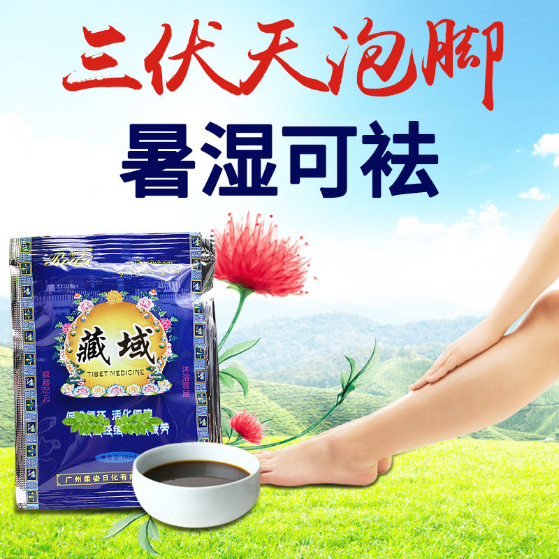 小众高货藏药养身泡脚粉洗脚药粉沐足药包藏汤泡脚足浴药水热销足