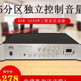 AIDI大功率120W2000W定压功放机公共广播喇叭定压定阻功放机500W