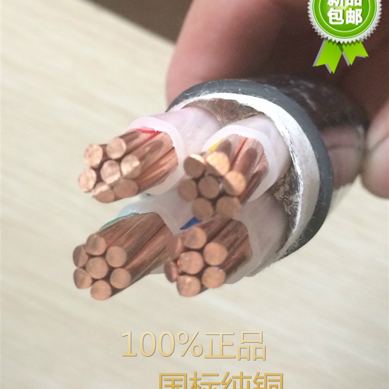 国标铜芯三四五芯YJV2 3 4 5芯10 16 25 35平方户外线缆电缆铜线