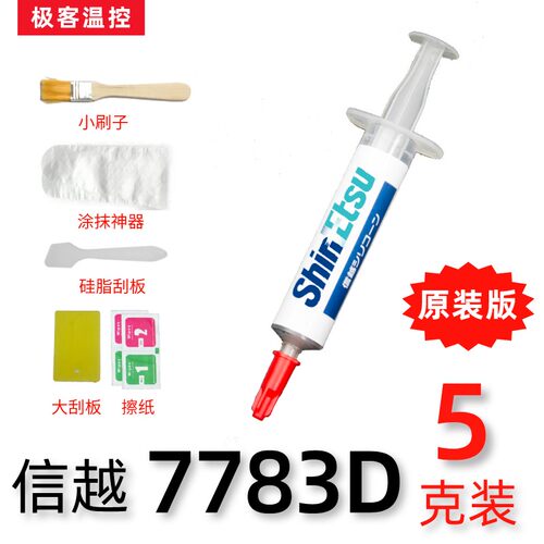 信显越 773膏D 导硅脂硅cpu导热F 8笔脂热记本卡硅脂散热器硅脂