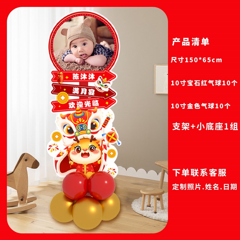 龙宝宝满月百天百日宴场景布置装饰H男女孩卡通网红板背景墙