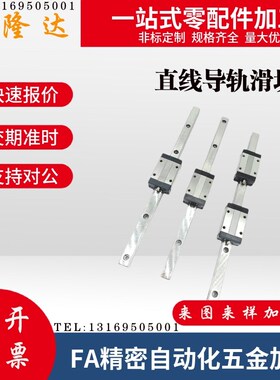 微型怡合达替代直线导轨滑块IAC01/02/05/06-H8-H10-H13-H16