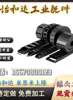 拖链32/02/01/33/VBD31-F25 f37-R38 f48 f75/R58/50/25