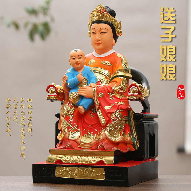现货速发寺庙送子娘娘注生娘娘12寸16寸送子老母家用树脂供奉摆件
