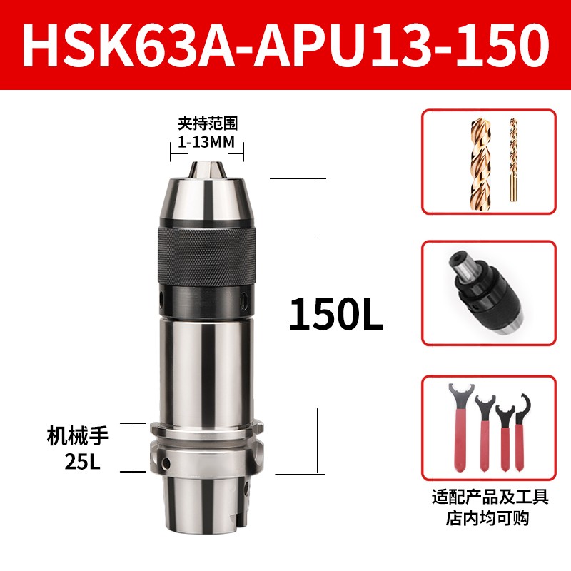 HSK63A HSK40A刀柄ER25钻夹头APU精雕机高速后拉小径FMB面铣刀盘