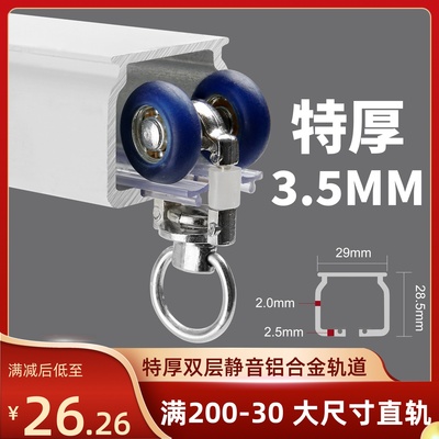 特厚静音铝合金窗帘轨道滑轨导轨滑轮挂钩式滑道单双轨侧顶装直轨