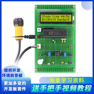 基于51单片机红外视力保护仪设计开D发板DIY坐姿保护电子套件成品