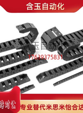 拖链 替代恰和达VAW21-102-R19-N19/N33-S-VDW21电缆保护链