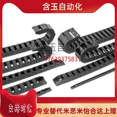 拖链 替代恰和达VAW21-102-R19-N19/N33-S-VDW21电缆保护链