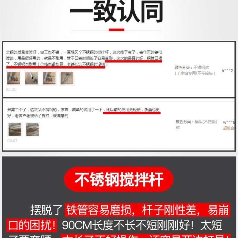 搅拌杆搅灰杆拌灰神器不锈钢和水泥砂搅拌机混凝土螺旋打灰搅灰机,五金/工具,其它电动工具,淘宝优惠券,粉丝福利购,淘宝优惠卷