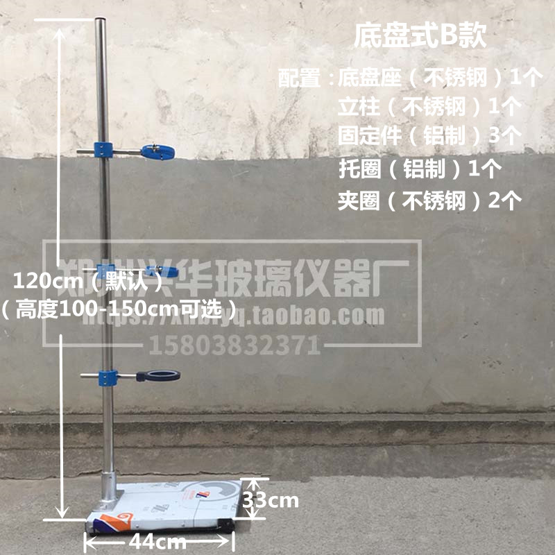 玻璃层析柱中f压柱离子交换柱专用支架不锈钢底盘式支架框架式支图片