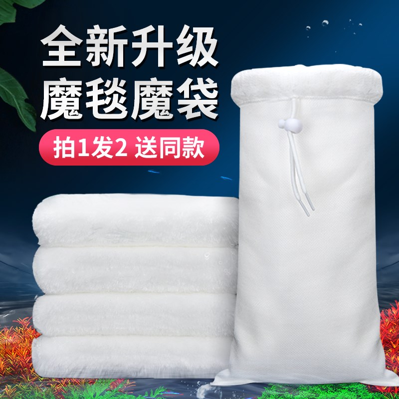 新品鱼缸魔毯过滤棉过滤袋毛毯生化棉过滤材料水族箱Y过滤毯干湿
