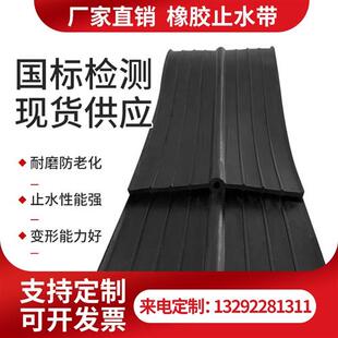 橡胶止水带钢边中埋式桥梁建筑地铁隧道651型背膜外贴式止水现货