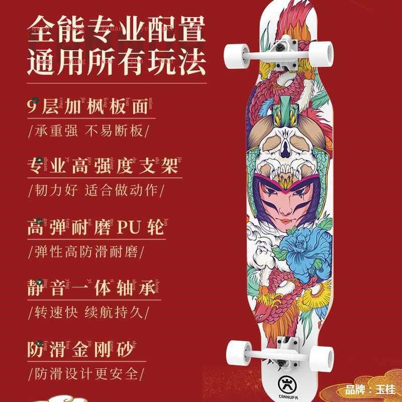 国潮滑板长板板初学者男女生成人四轮双翘版刷街舞板