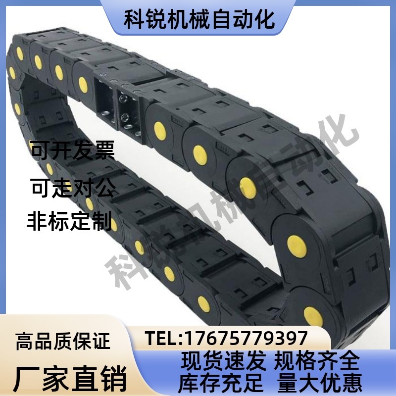 上隆拖链TWD15-C15/C20/C30/C40/C50-R28-38半封闭内侧打开型内高