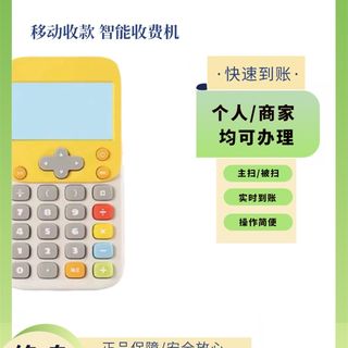 手持扫码支付盒子扫码多商户跳转商户消费收钱器收款机收银机一体