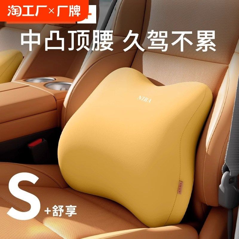 汽车腰垫腰靠护腰开车驾驶神器座椅支撑司机车载腰枕久坐靠垫,居家布艺,腰靠垫,淘宝优惠券,粉丝福利购,淘宝优惠卷