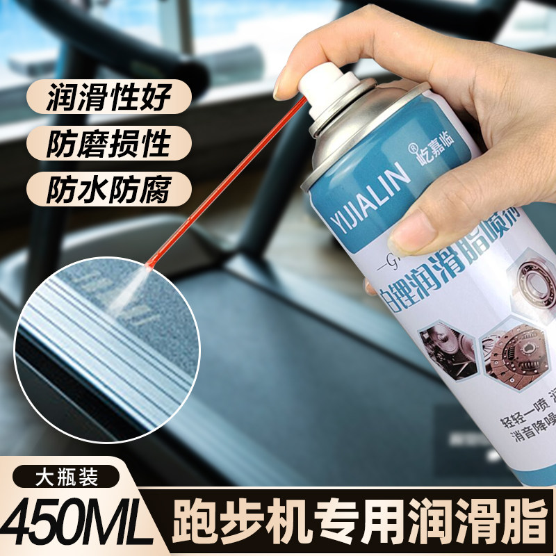 热销8跑步机润滑油 机械椭圆机健身器材配件液体黄油喷剂润滑脂保