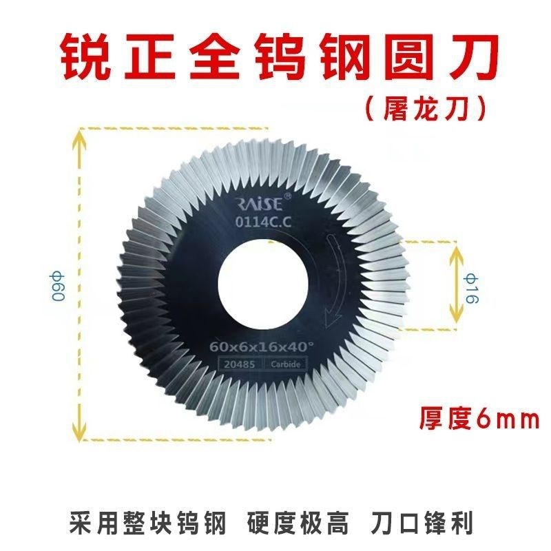 锐正全钨钢屠龙刀φ60×6.0×φ16×40°卧式机圆铣刀可铜铁混打