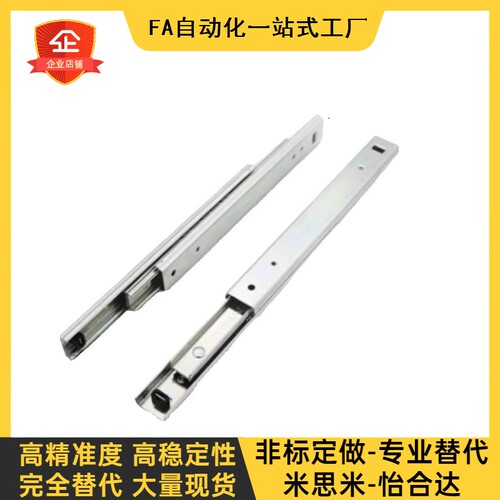 双层三节抽拉工业滑轨 SRXY2720/2725/2730/2735/2740/2745/2现货