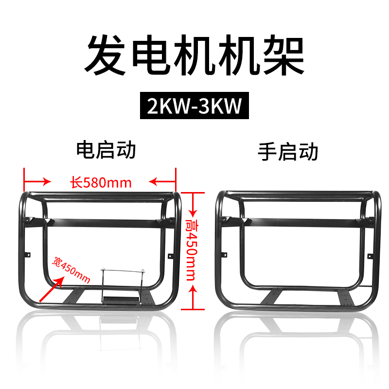 k电机配件2K 2.8发wW3KW 5KW 6.5 8KW发U电机架大框架机